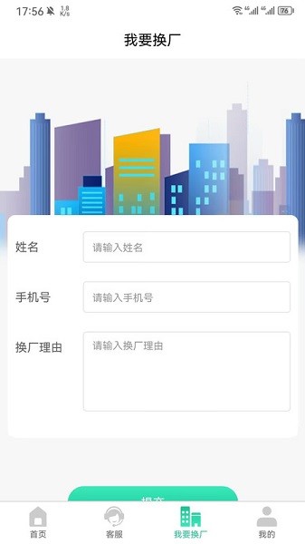 元阳通app