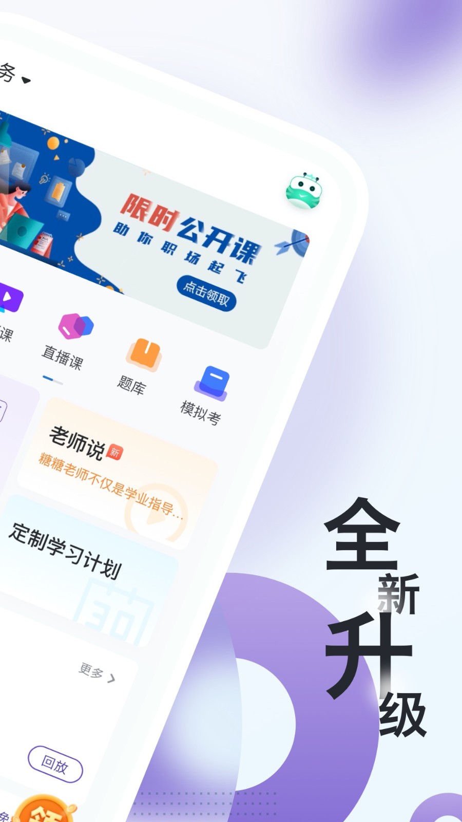 消防工程师随身学app