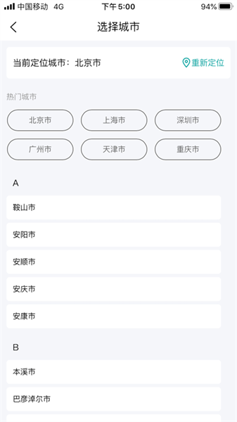 八戒二手房交易app