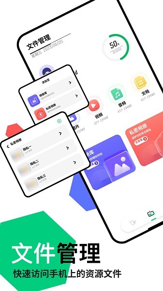 快连传输助手app