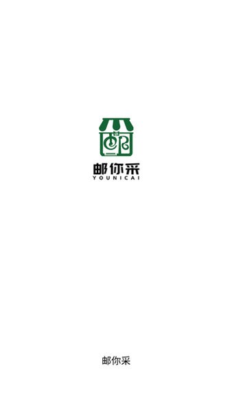 邮你采医药app