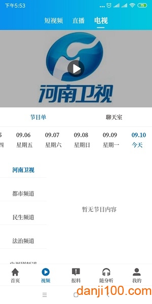 河南大象新闻app