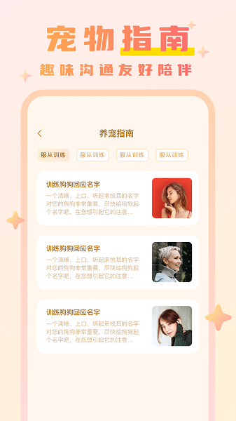 猫语动物翻译器app