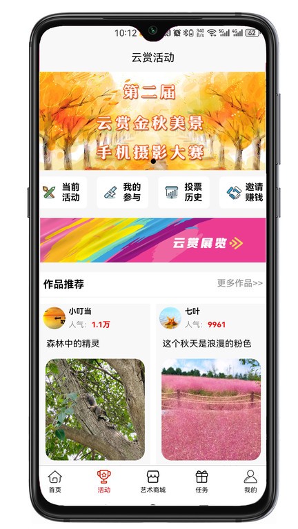 云赏文化app