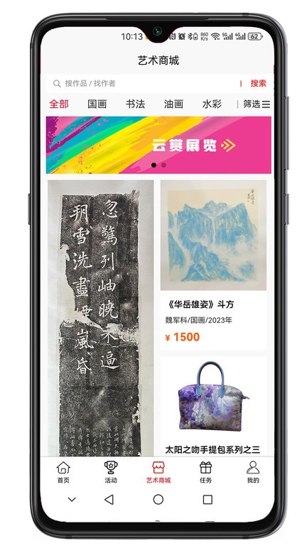 云赏文化app
