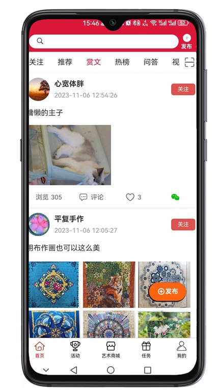 云赏文化app