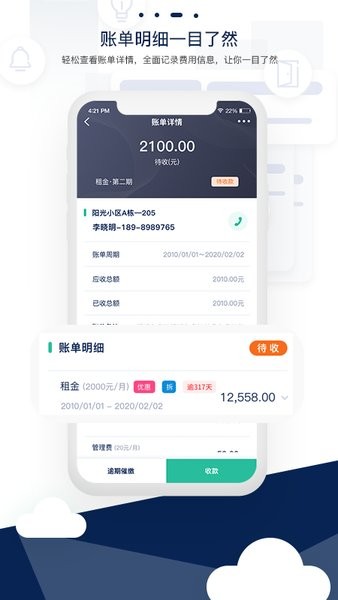 智小窝管家app