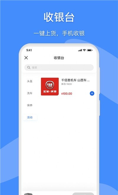 牛小二招聘app