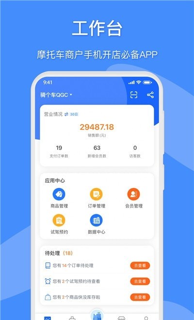 牛小二招聘app