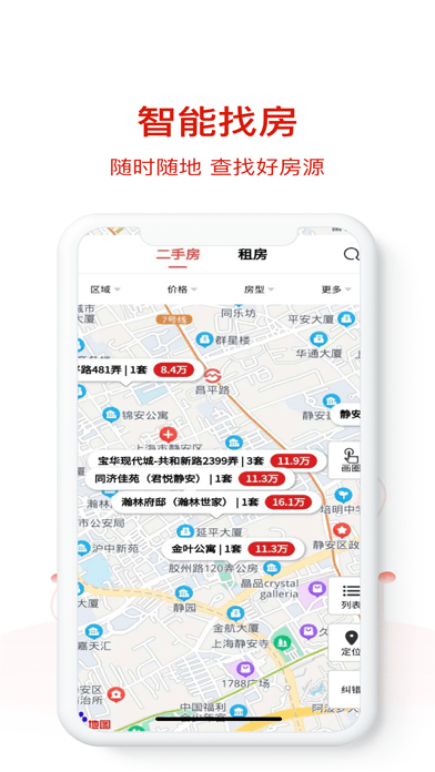 六兴找房app