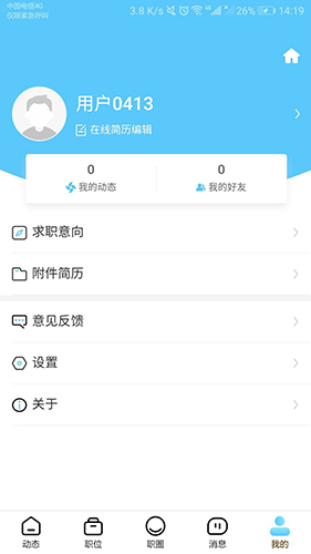 职通通app
