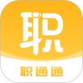 职通通app下载-职通通手机版客户端下载 v1.8.0安卓版