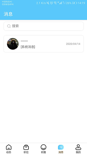 职通通app