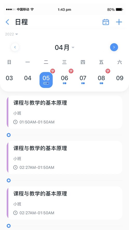 新奇课堂app