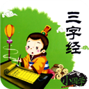 三字经全文朗读app下载-三字经全文朗读手机版下载 v1.2.7安卓版