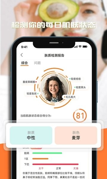 潮人笔记app
