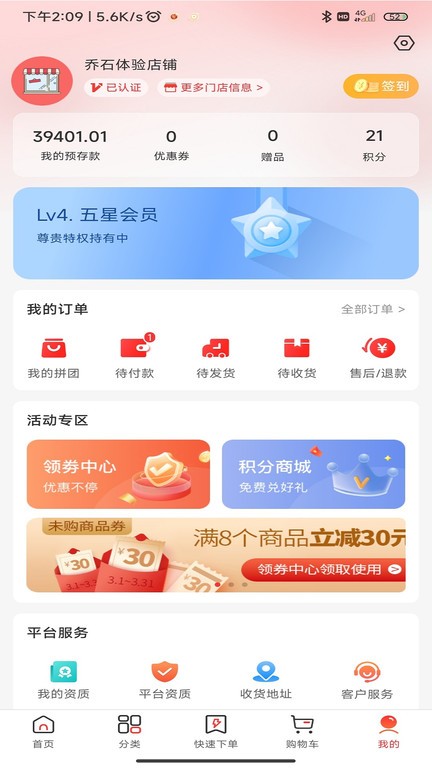 3a医药城app