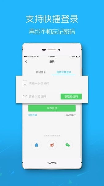 新滨海论坛app