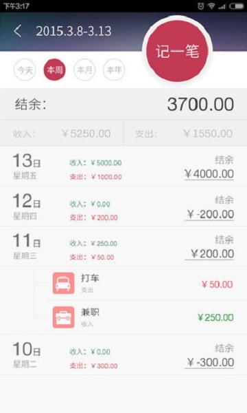 神指计算器app
