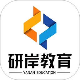 研岸网校app下载-研岸网校官方版下载 v1.2.2安卓版