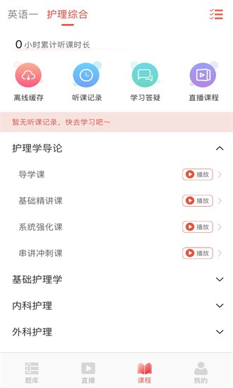 研岸网校app