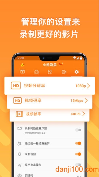 小熊录屏app