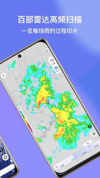 看天天气预报app