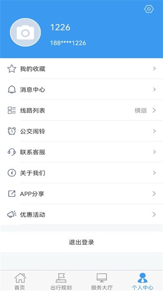 浔城通掌上公交app