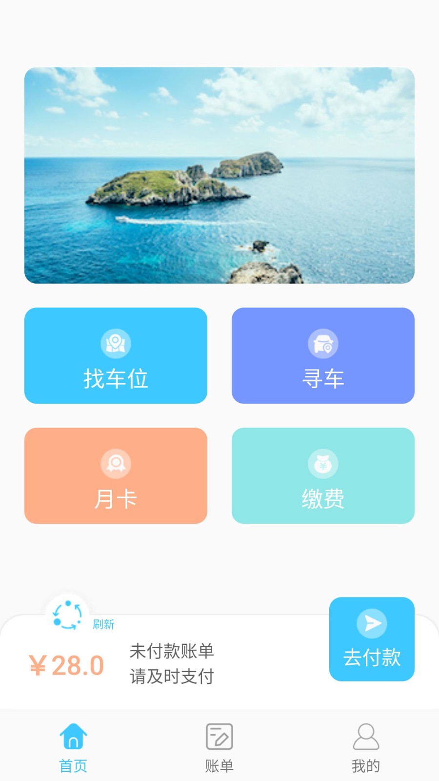 智优停app