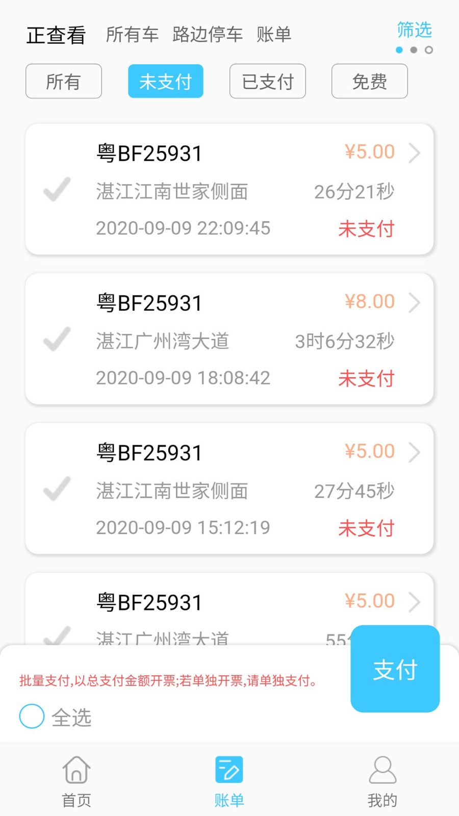 智优停app
