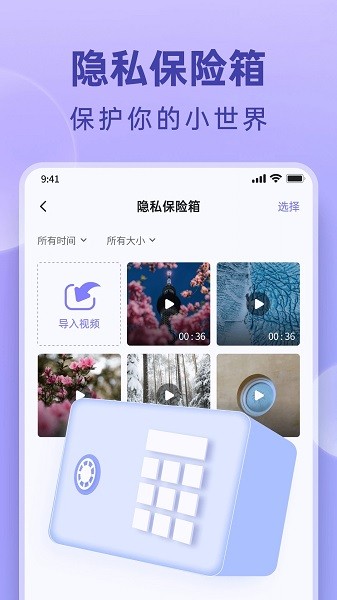 米果相片大师app
