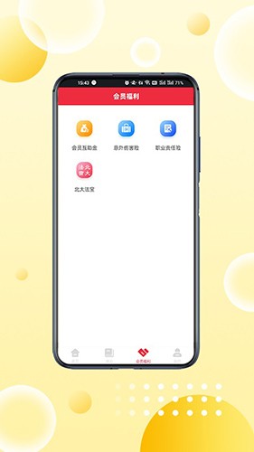 重庆律师之家app