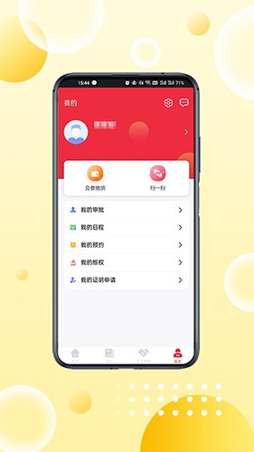重庆律师之家app