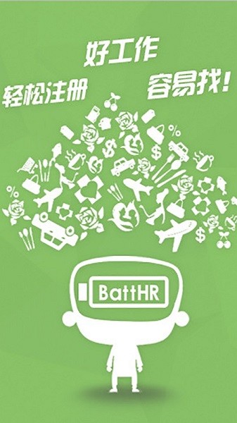 电池招聘网app