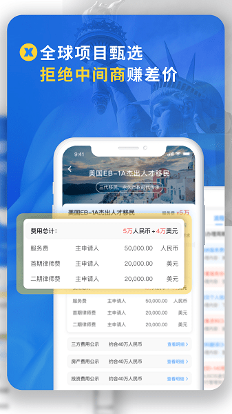 荣侨出国app