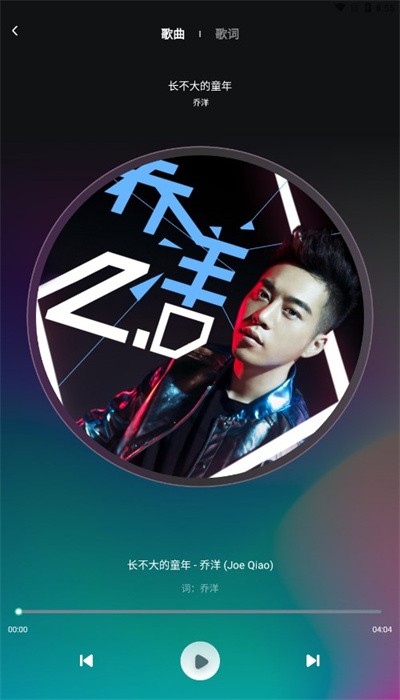 好听音乐app