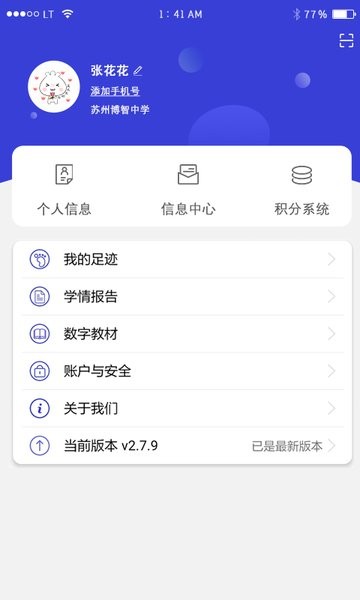 亲亲云学堂app
