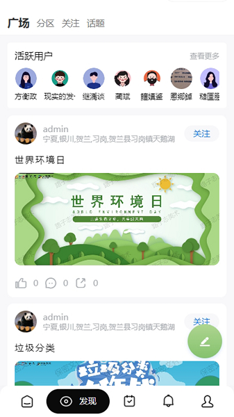 悟舍育得app