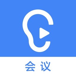 讯飞听见会议app下载-讯飞听见会议手机版下载 v1.1.1713安卓版