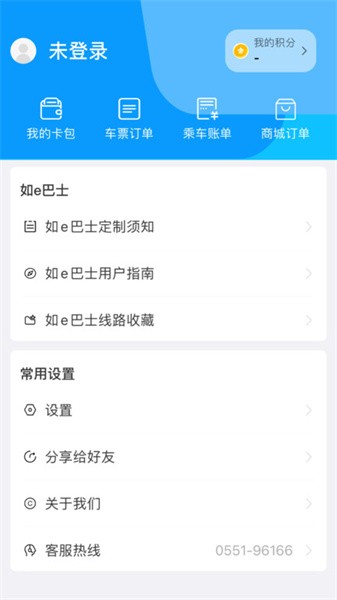 合肥公交app