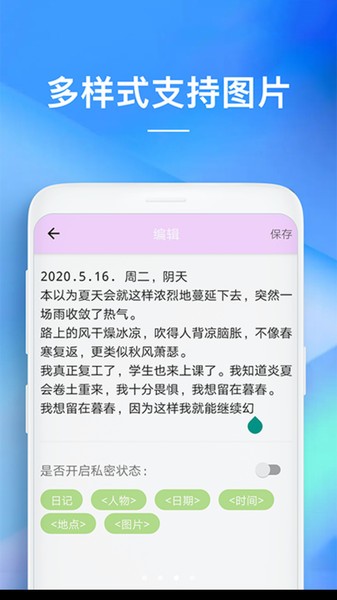 备忘录记事app