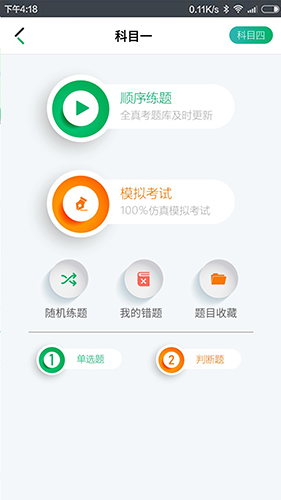 驾了么学车app
