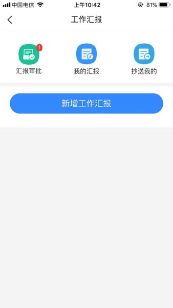 智慧安保云app