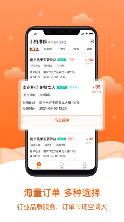 小格维修app