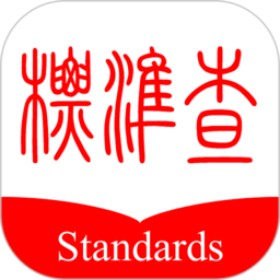 标准查app下载-标准查平台手机版下载 v1.7.54安卓版