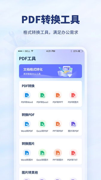 厘豆办公app