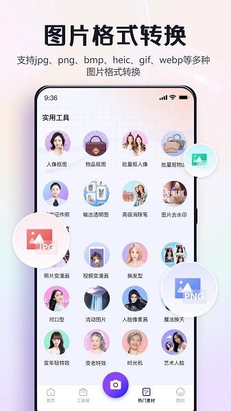 改图鸭app