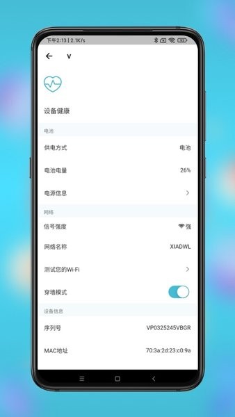 小鹰看看监控app