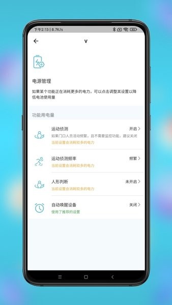 小鹰看看监控app