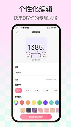 多啦壁纸app